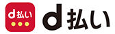 d払い
